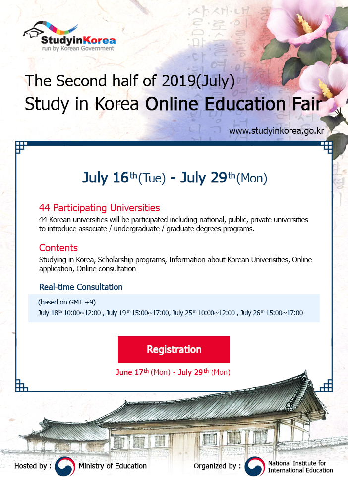 [붙임]The Second half of 2019(July) Study in Korea Online Education Fair(English).jpg