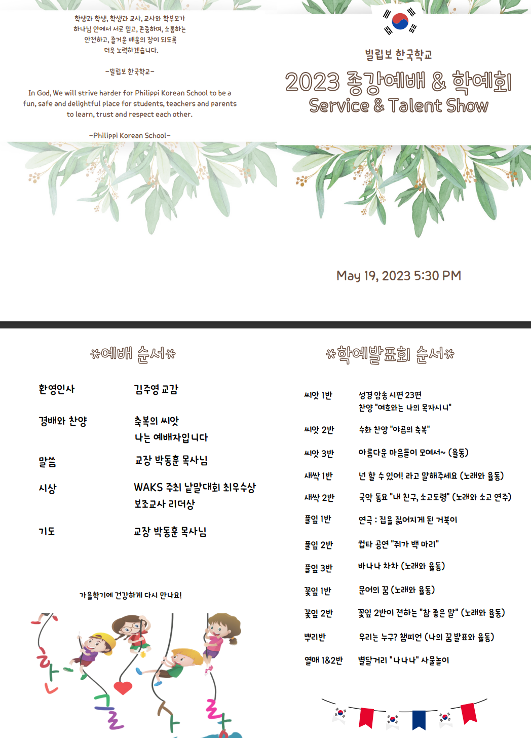 스크린샷 2023-05-23 221241.png