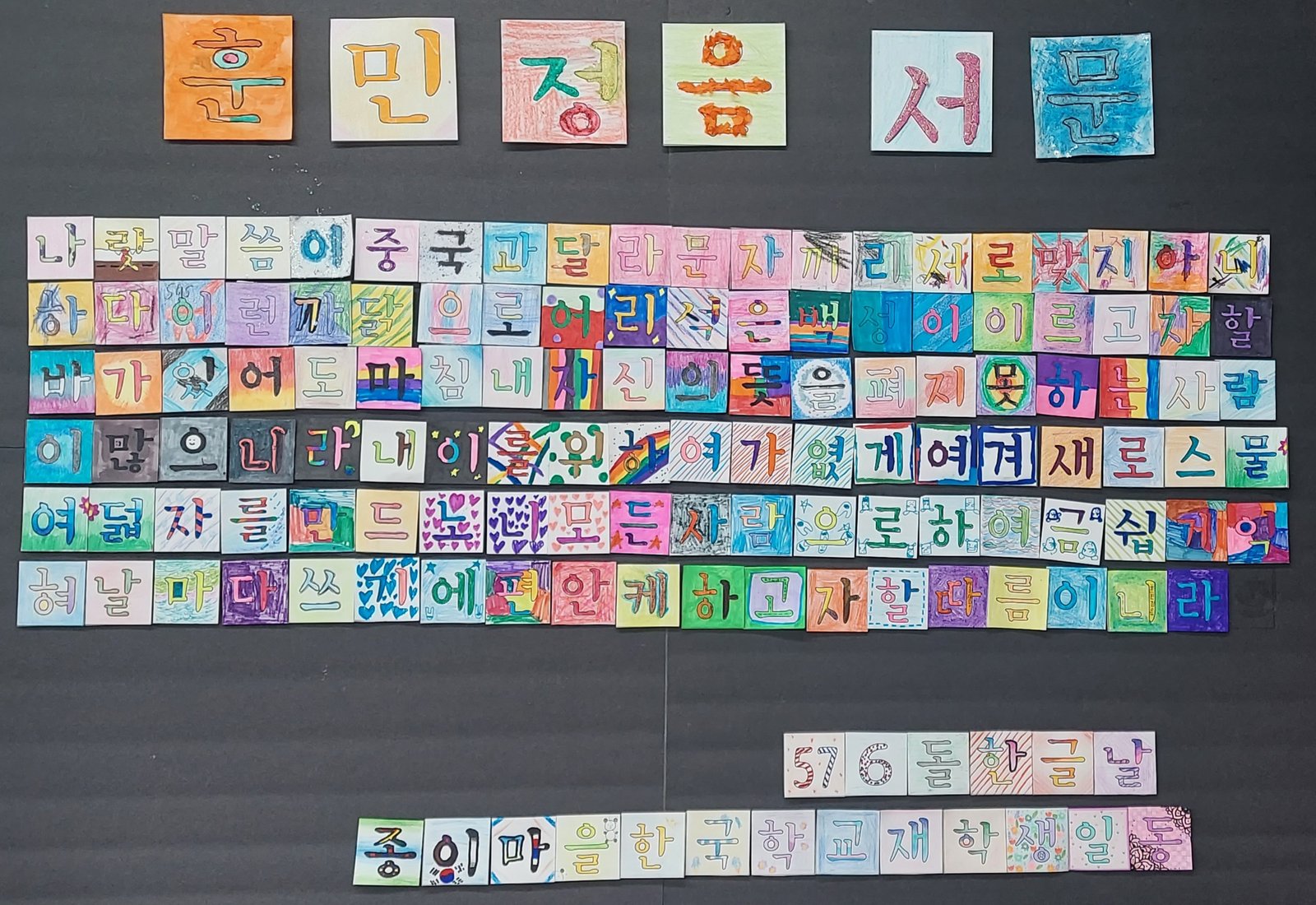 훈민정음 서문 공동작품.jpg