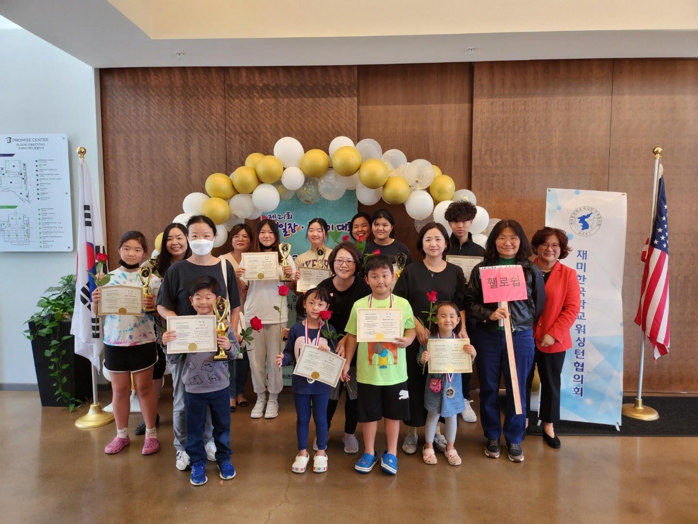 휄로쉽한국학교 수상자.jpg