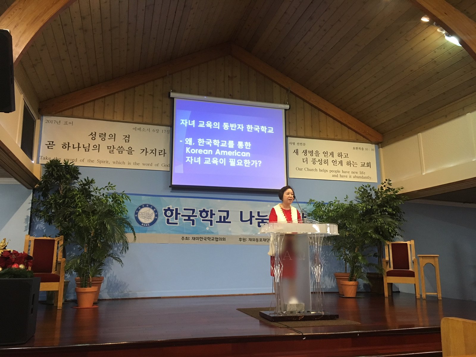 (20171202)WAKS 학부모 세미나.JPG