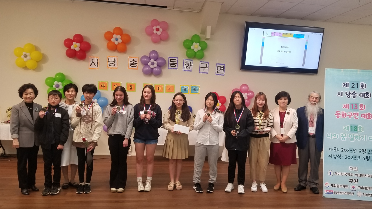 나의 꿈 말하기 부분 수상자들.PNG