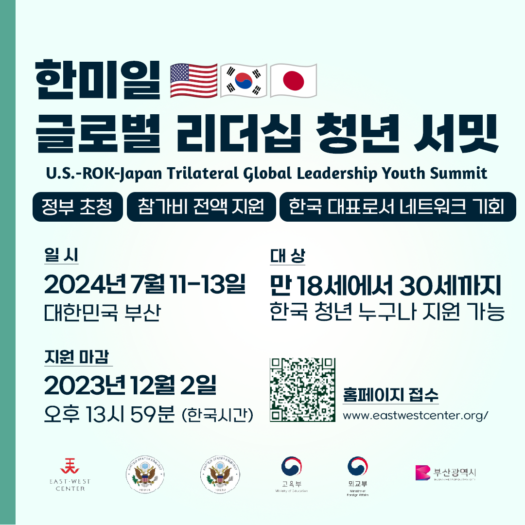 Trilateral Youth Summit_1102edit.png