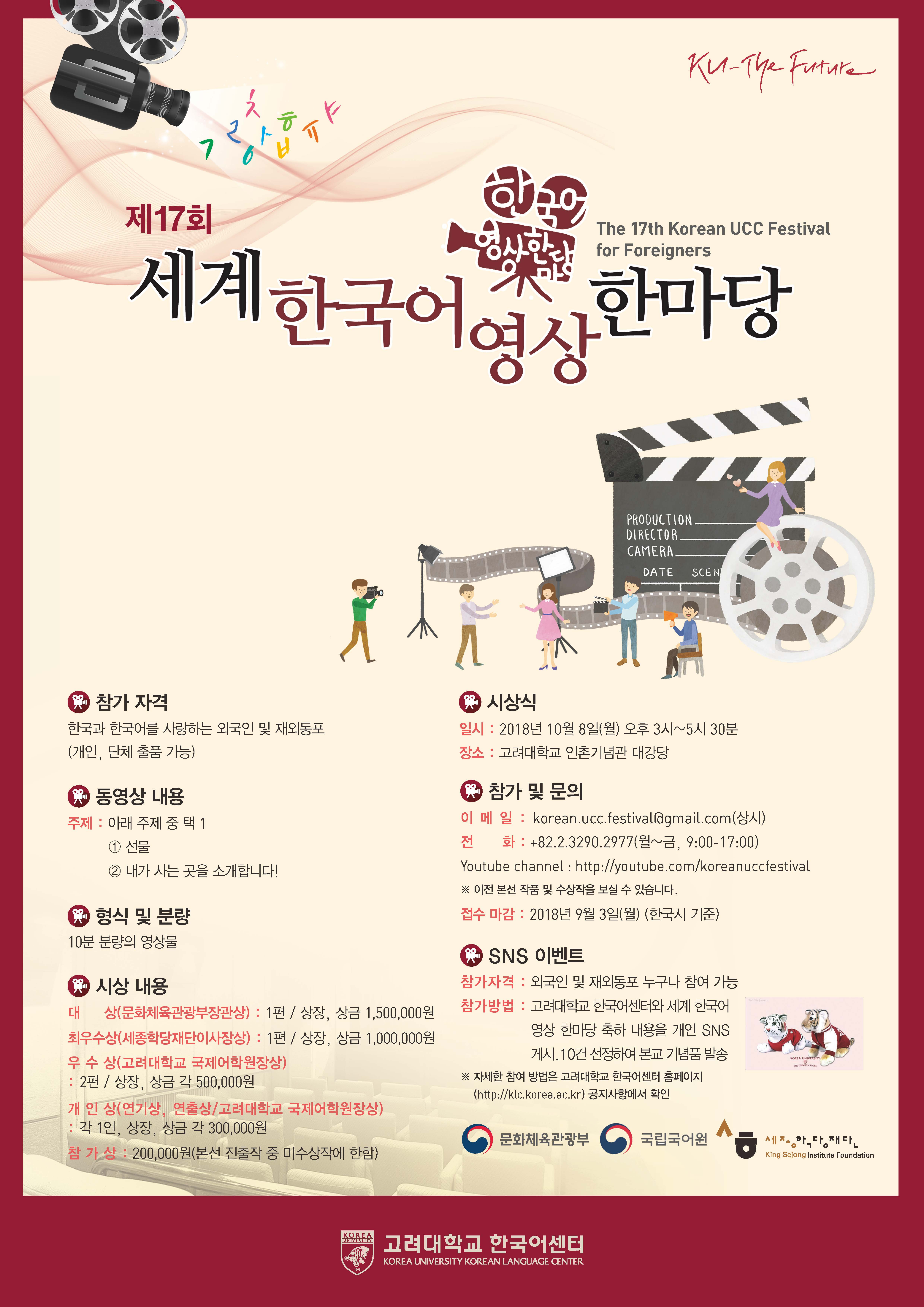 Poster(Korean).jpg