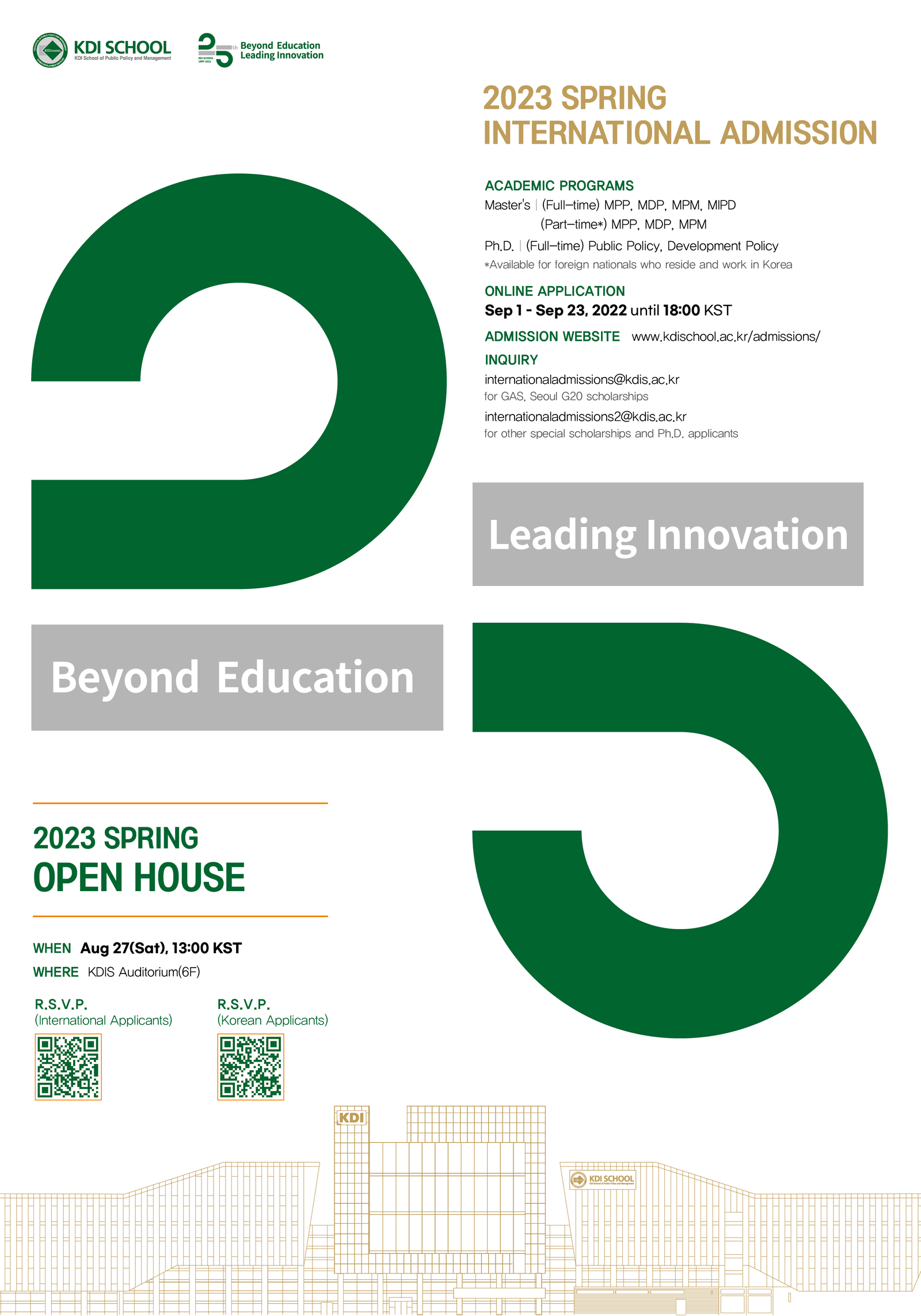 1. 신입생 모집홍보 포스터.png