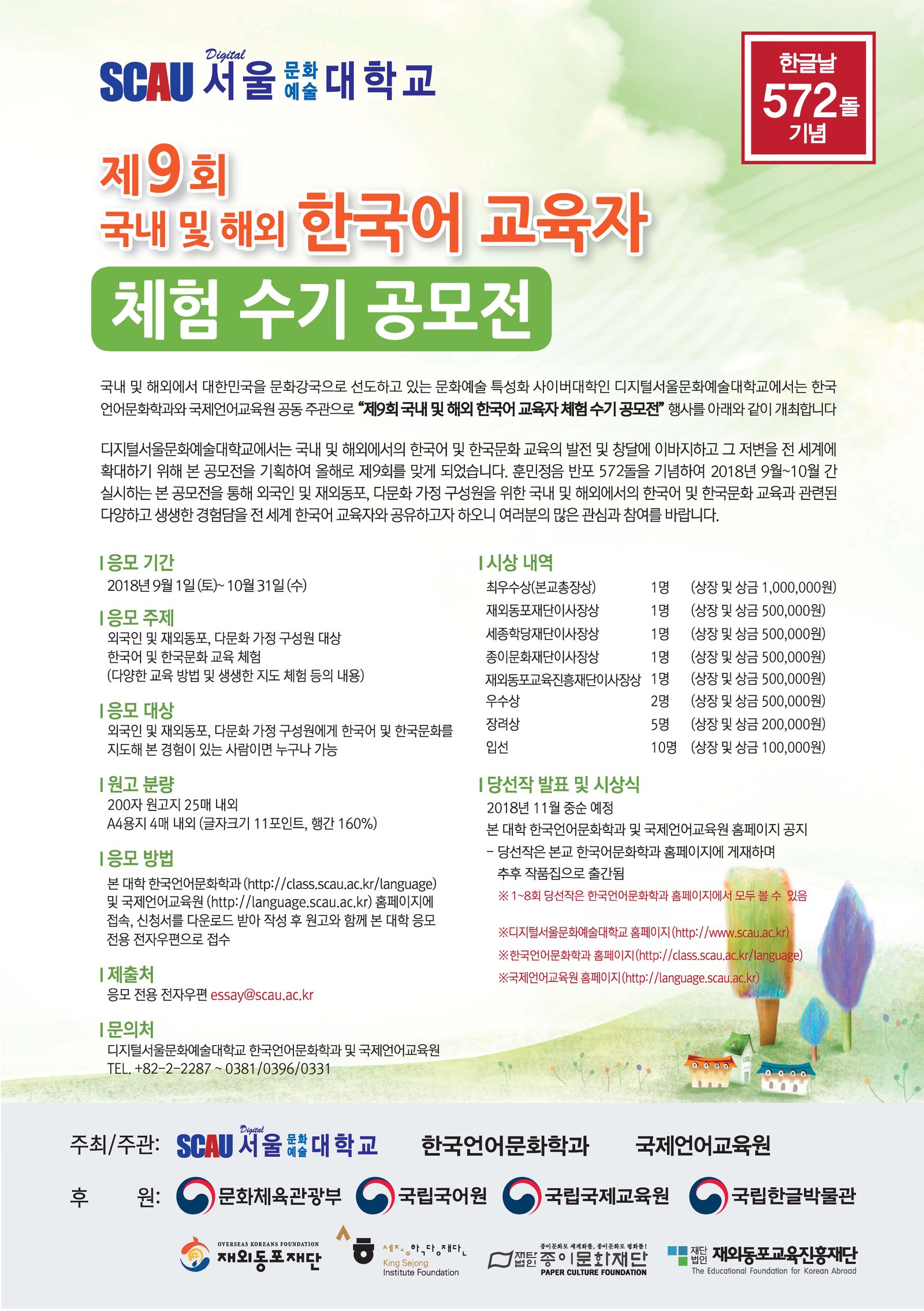 공모전 포스터.jpg