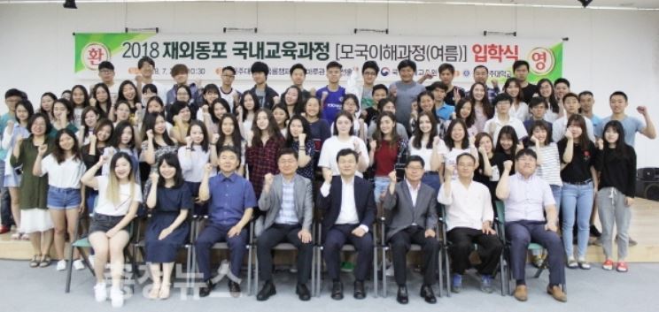 2018 재외동포 국내교육과정.JPG