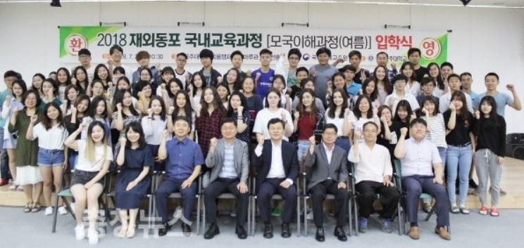 2018 재외동포 국내교육과정.JPG