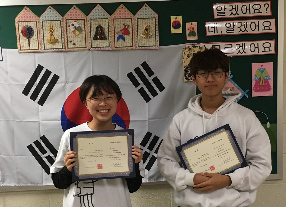 (20180309) Korean Essay Award - Centreville HS.jpg