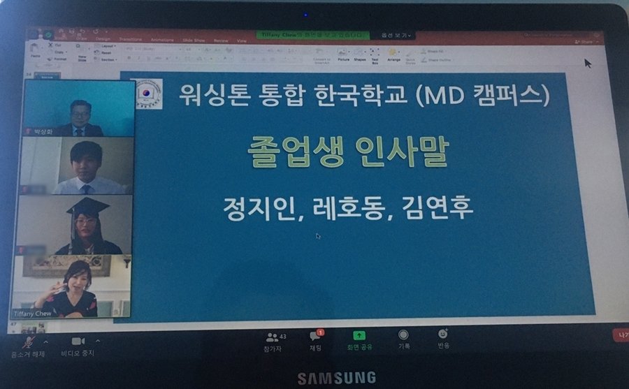 (20200530)워싱턴통합(MD) 졸업식-2.JPG