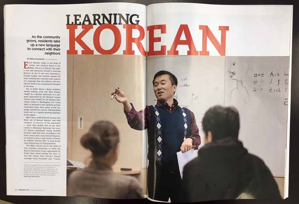 (20190422) Miller - Korean-Howard Magazine.JPG