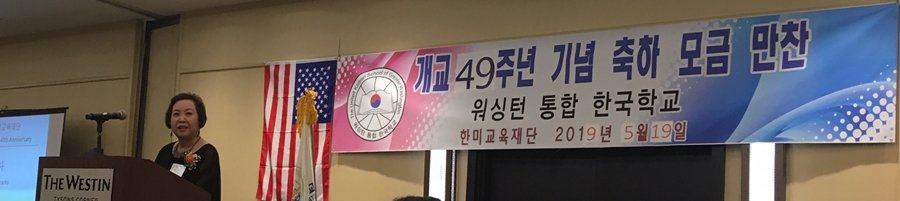(20190519) 한미교육재단 만찬-1.JPG