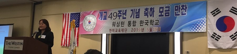 (20190519) 한미교육재단 만찬-3.JPG