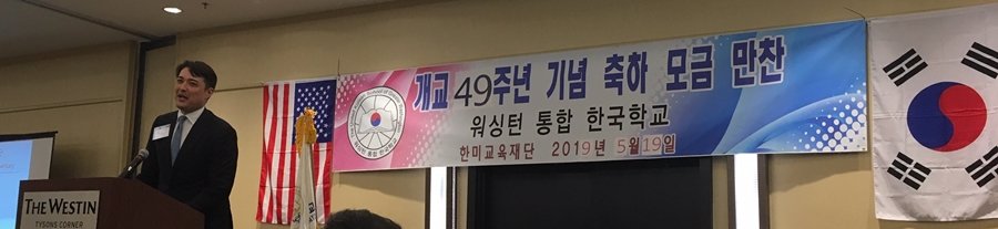 (20190519) 한미교육재단 만찬-5.JPG