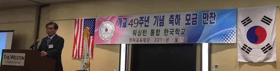 (20190519) 한미교육재단 만찬-6.JPG