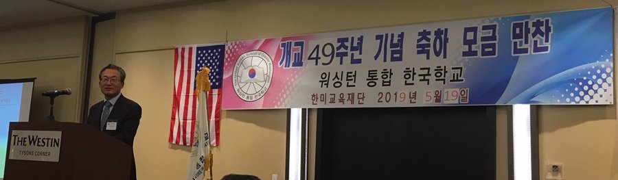 (20190519) 한미교육재단 만찬-2.JPG