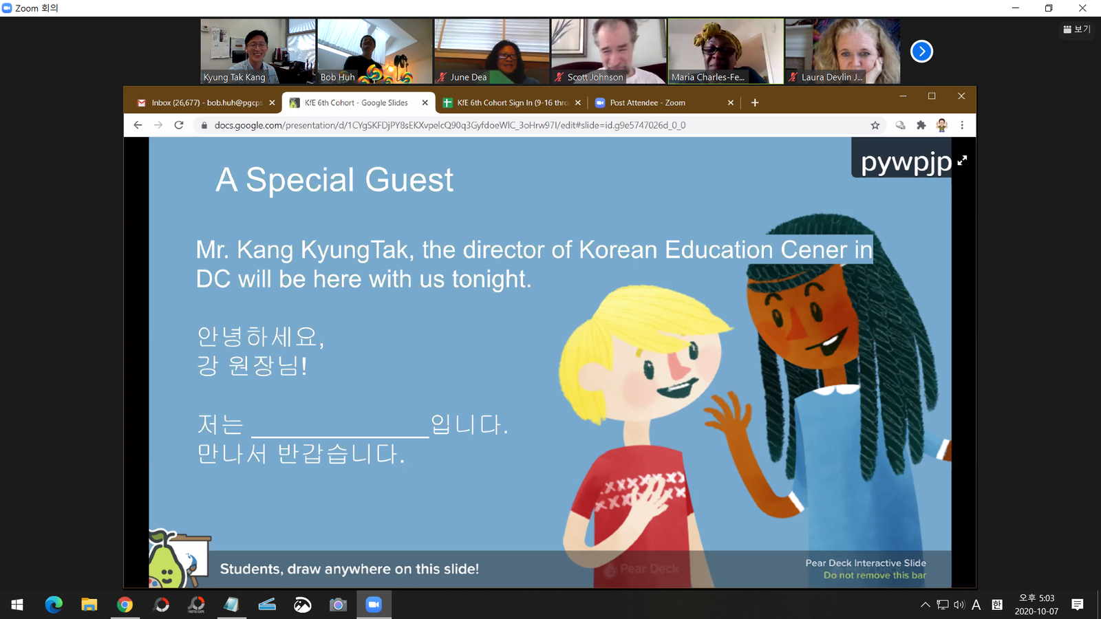 선생님 수업.png