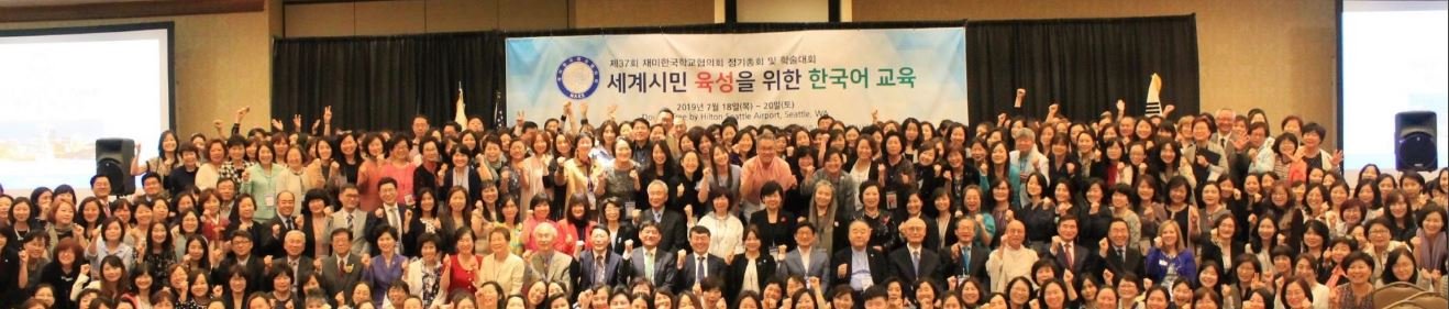 (20190719) 37회 NAKS 학술대회(전체).JPG