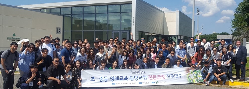 (20190726) Visit to FPFC-부산 영재교육진흥원.jpg