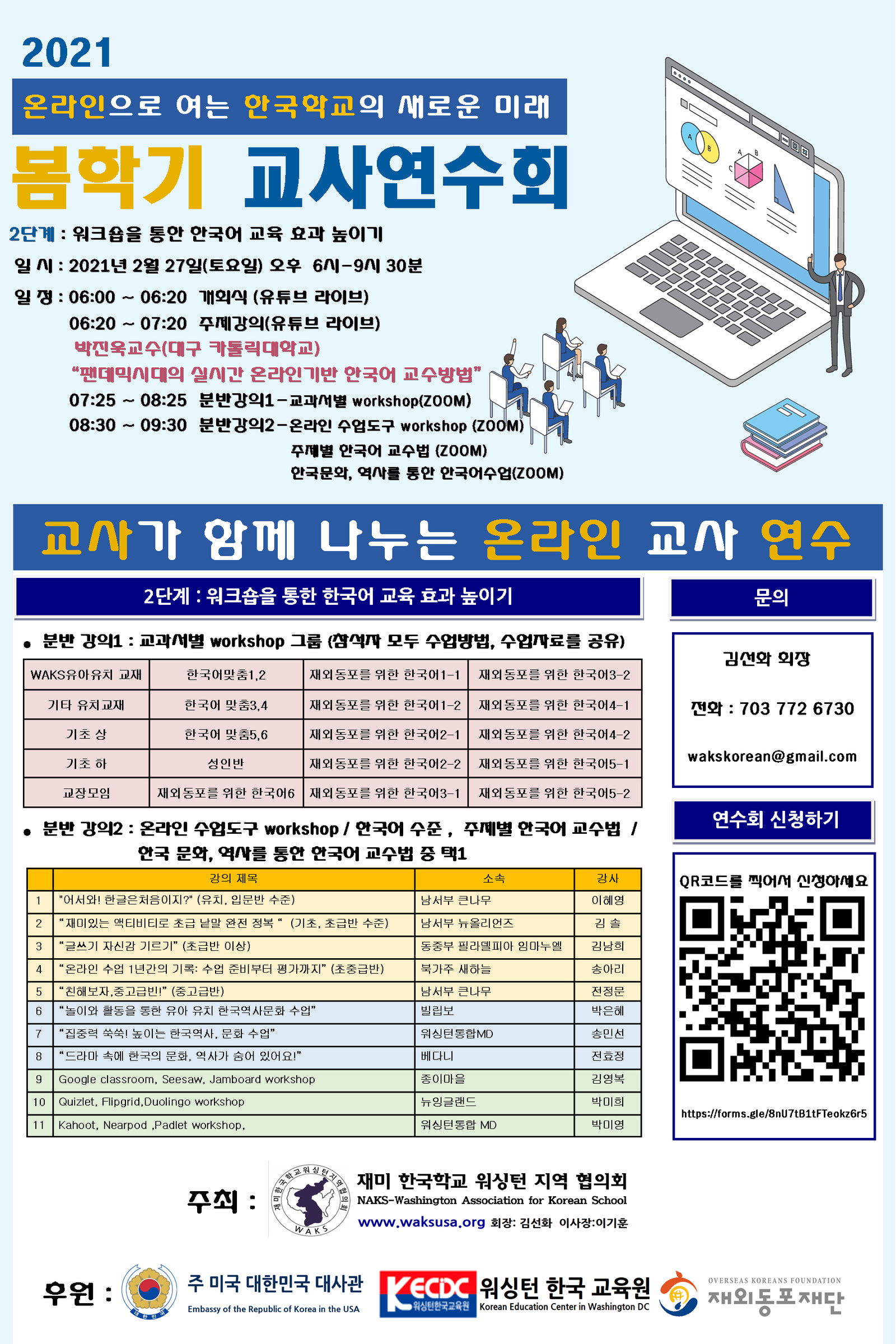 2021봄학기2단계 포스터.png