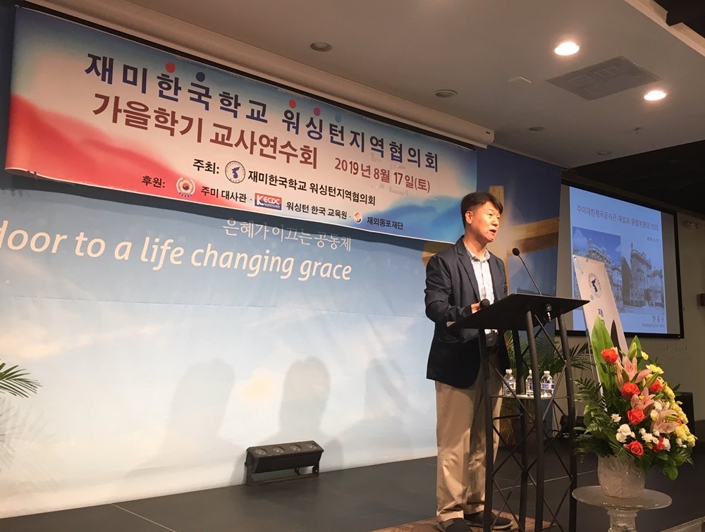 (20190817) 2019 WAKS 교사 연수-3.JPG