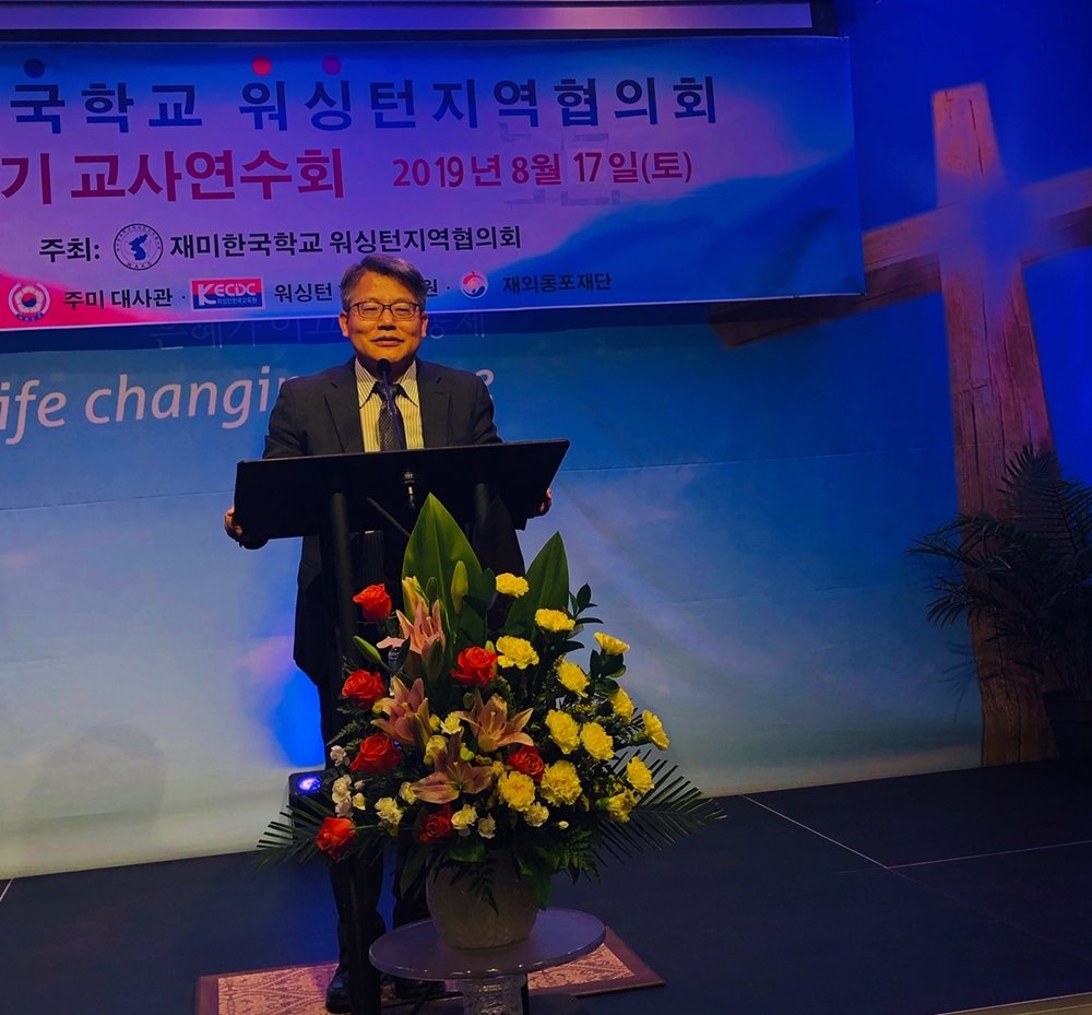 (20190817) 2019 WAKS 교사 연수-4.JPEG