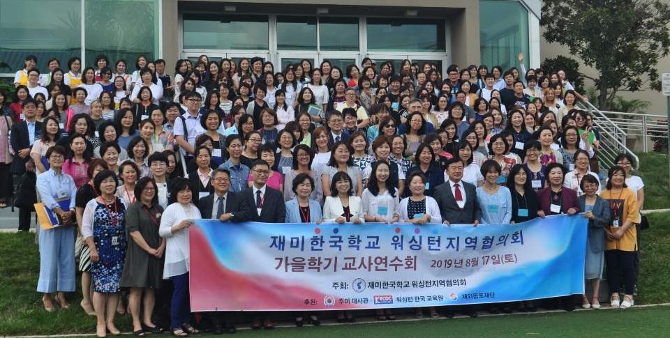 (20190817) 2019 WAKS 교사 연수-0.JPG