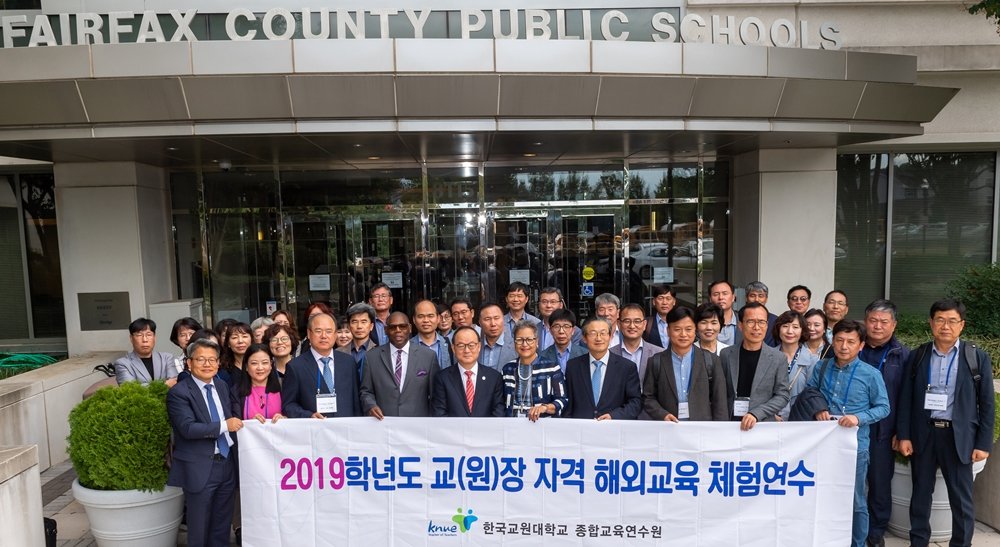 (20190926) FCPS-교원대-전체.jpg