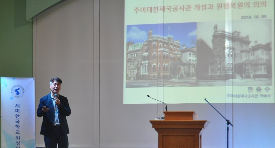 (20191005) 재미한국학교워싱턴지역협의회 남부지역 교사 연수-3.JPG