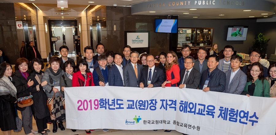 (20191017) 교원대 초등교장 연수단-2.jpg