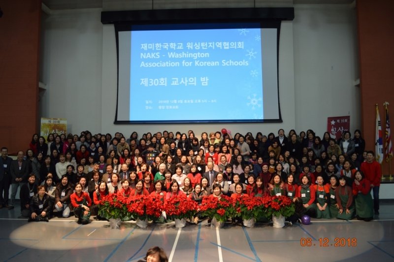 (20181208) WAKS 교사의 밤-1.jpg