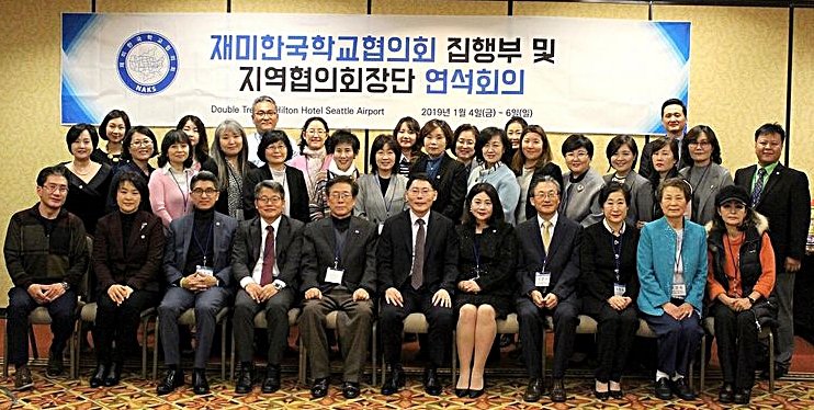 (20190104) NAKS 연석회의.jpg