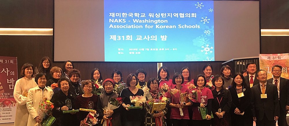 (20191207) WAKS 교사의 밤-2.JPEG