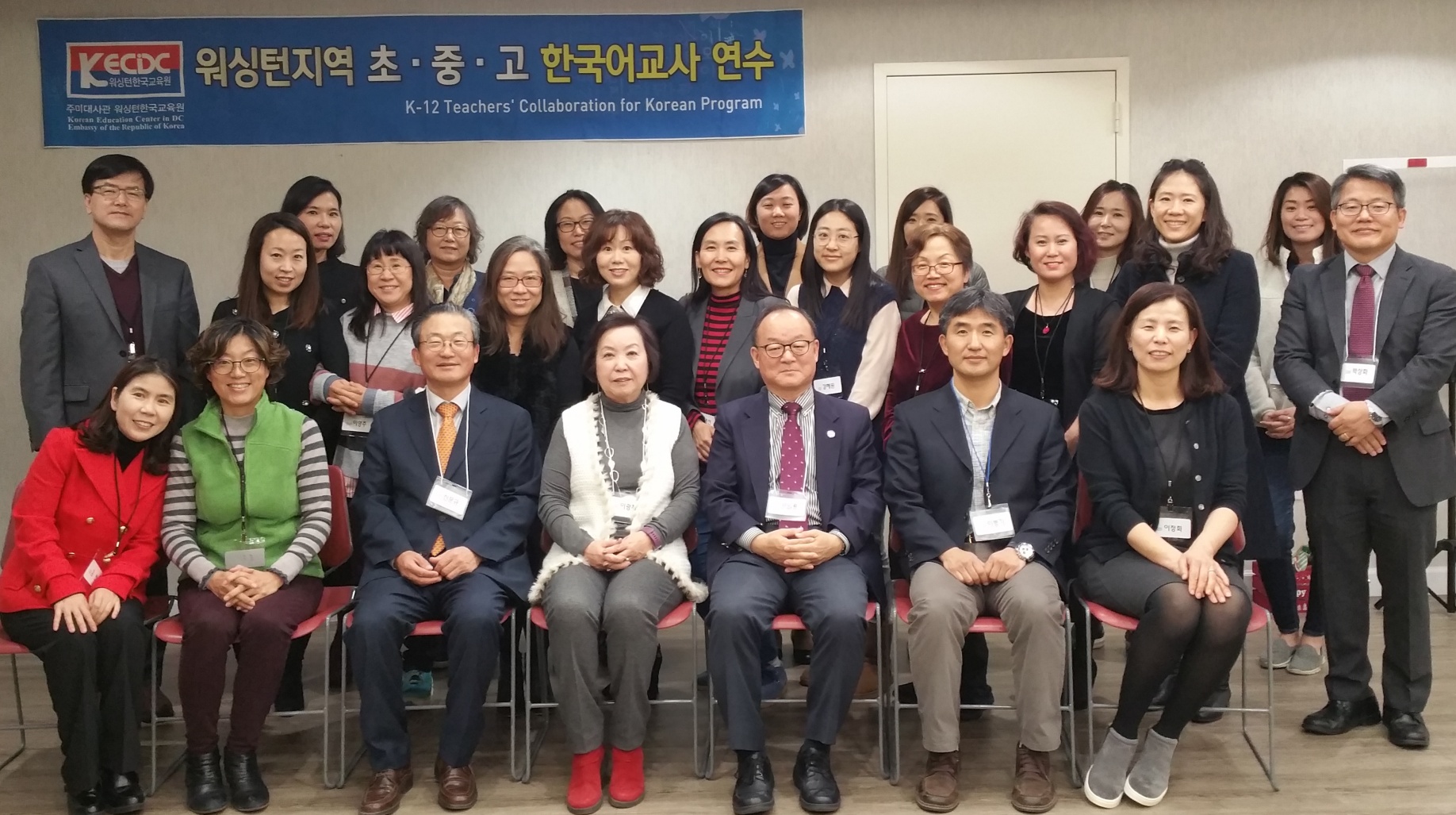 (20191221) 2019 하반기 한국어 교사 워크숍.jpg