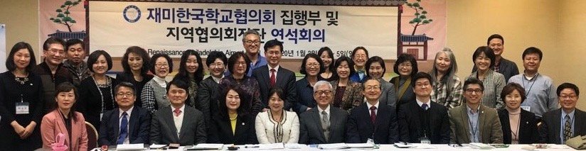 (20200103) NAKS 연석회의.JPG