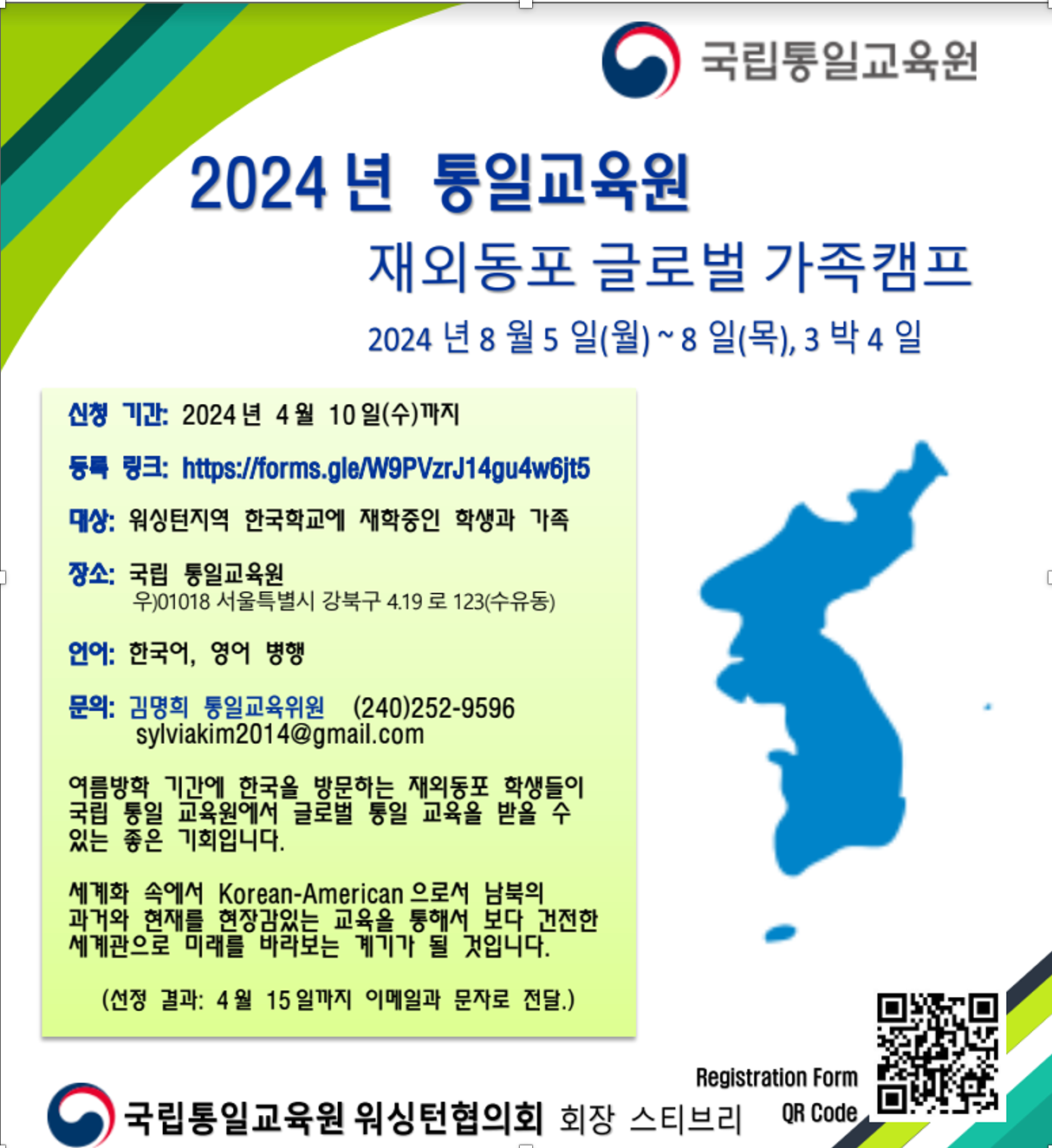 Screenshot 2024-04-25 at 11.28.43 PM.png