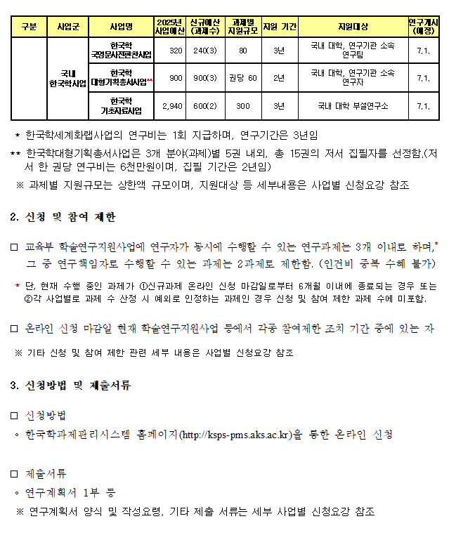한국진흥학_2.png