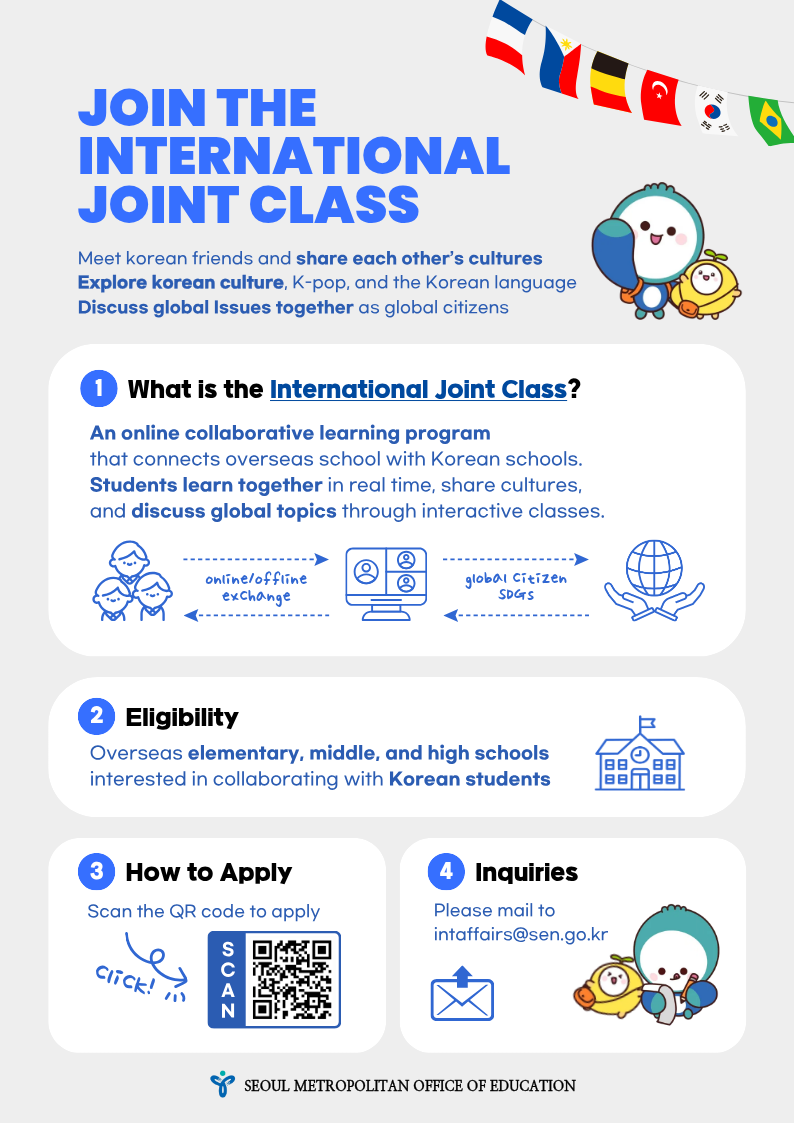 2026 International Joint Class Webposter(SMOE).png