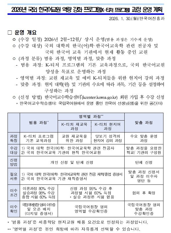 K- 티쳐 프로그램.jpg